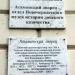 Атаманский дворец в городе Новочеркасск