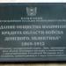 Центр эстетического воспитания в городе Новочеркасск