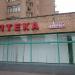 Государственная аптека «Аптеки столицы» — аптека № 19 в городе Москва