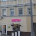 Салон цветов «Флоксы» в городе Москва