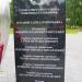 Памятник посвящённый 214 воздушно-десантной бригаде в городе Марьина Горка