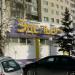 Продуктовый магазин «Эдельвейс» в городе Казань