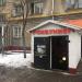 Магазин одежды и аксессуаров «Рок Бункер» в городе Москва
