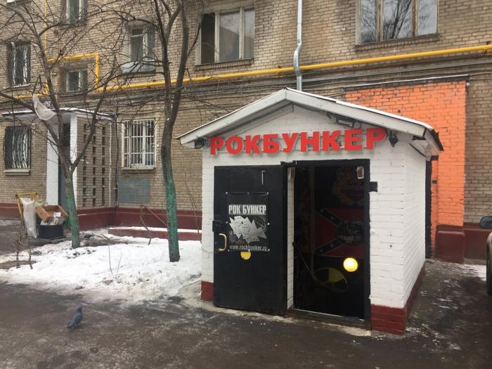 Магазин Рок Одежды В Москве
