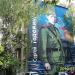 ул. Годовикова, 7 в городе Москва