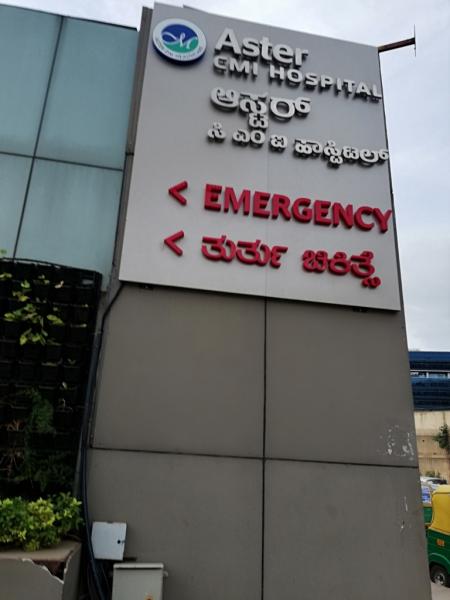 Aster CMI Hospital Hebbal - Bengaluru