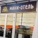 Мини-отель «Солнечный» в городе Каменск-Шахтинский