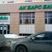 Ак Барс Банк в городе Казань