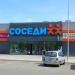 Магазин «Соседи» (ru) in Homieĺ city