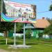 Рекламный щит (ru) in Homieĺ city