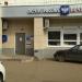 Отделение почтовой связи № 420101 в городе Казань