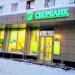Сбербанк России в городе Казань