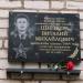 Мемориальная доска в городе Приозерск