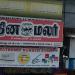 Ponnuvelu Book Stall in Chennai city