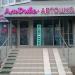 Автошкола Авто-премиум в городе Казань