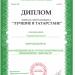 Стоматология Дентиатр в городе Казань