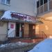 Салон Багет плюс в городе Казань
