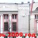 Тульская областная филармония им. И. А. Михайловского в городе Тула