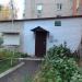 ТСН «Новаторов» в городе Казань