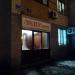 Ателье ЛИДЕРспец в городе Казань