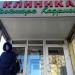 Клиника доктора Кадриева в городе Казань
