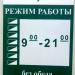 Торговый центр «Берёзка» в городе Казань