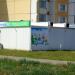 Торговые павильоны (ru) in Homieĺ city