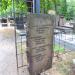 The grave of Lewandowski family in Warsaw city