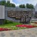 Левый сегмент  композиции в городе Казань