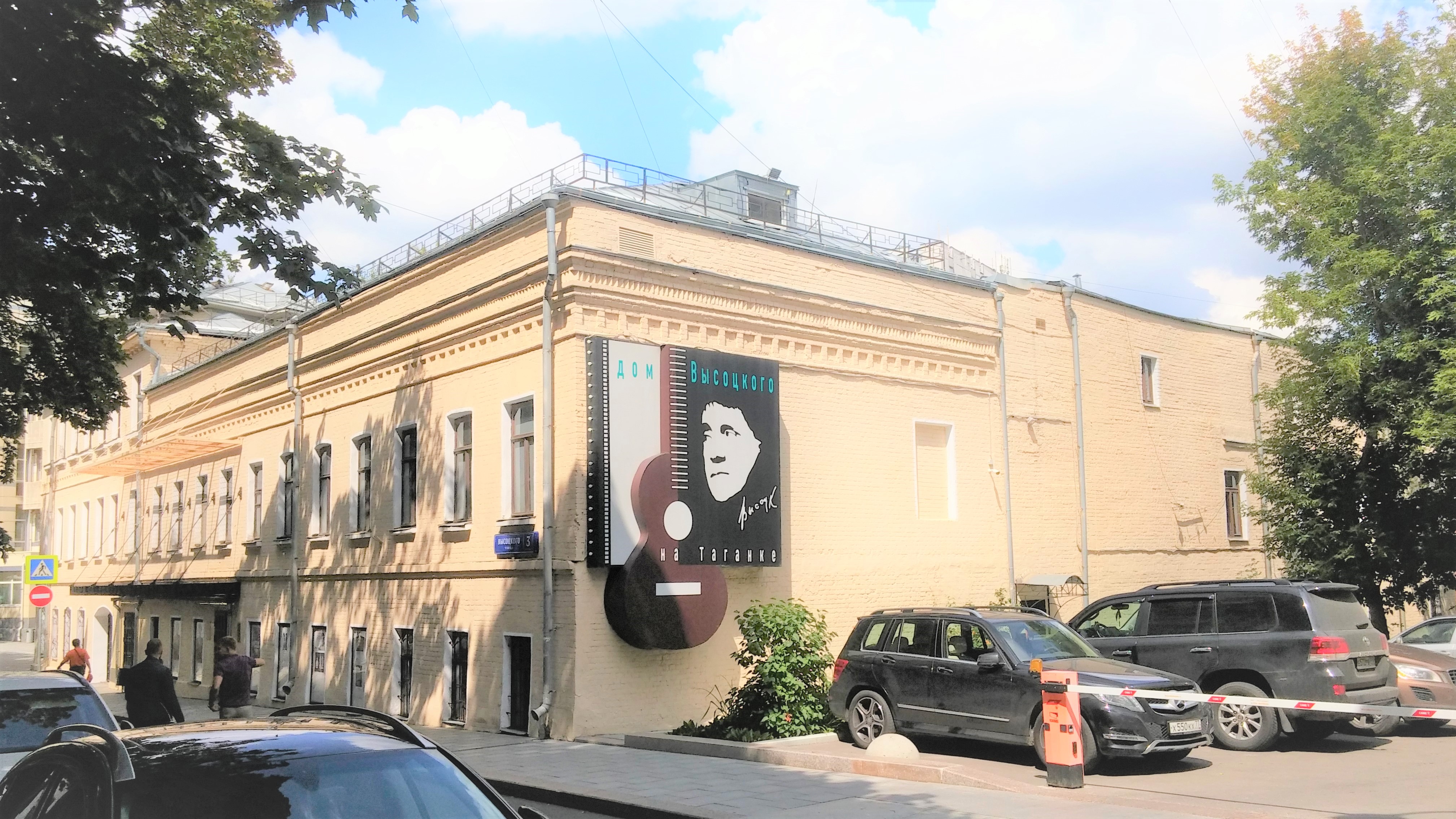 Государственный культурный центр-музей В. С. Высоцкого «Дом Высоцкого ...