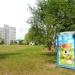 Plac zabaw i teren rekreacyjny (pl) in Warsaw city