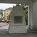 Памятник жертвам иностранной интервенции 1918-1920 гг. в городе Мурманск