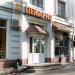 Булочная «Жар Свежар» в городе Казань