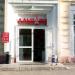 Магазин «Альпари» в городе Казань