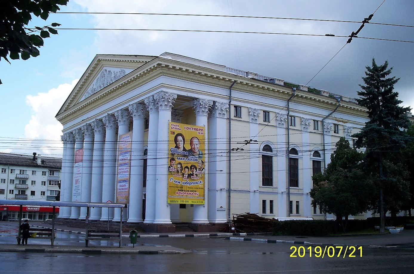 Рязанский государственный областной театр драмы - Рязань