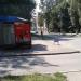 Остановка 