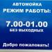 Автомойка самообслуживания в городе Нижнекамск
