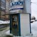 Водомат «Ключ к здоровью» в городе Казань