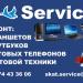 Сервис Skat в городе Казань