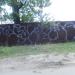Огороженная территория в городе Голицыно