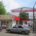 Универсам «Магнит» в городе Сочи