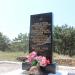 Памятник морякам-артиллеристам 114 (703) батареи в городе Севастополь