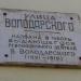 Табличка 