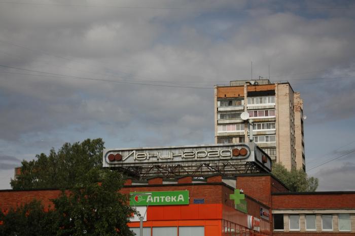 Leningrad солнечная ул 28 сосновый бор фото ТЦ "Ленинград" - Сосновый Бор