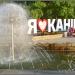 Фонтан (ru) in Kaniv city