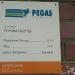 Турагентство Pegas touristik в городе Казань