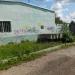 Производственное здание ЭЧК-40. в городе Голицыно