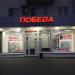 Комиссионный магазин «Победа» в городе Казань