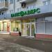 Банк «Аверс» в городе Казань