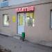 Магазин «Платья» в городе Казань